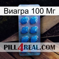 Виагра 100 Мг viagra1